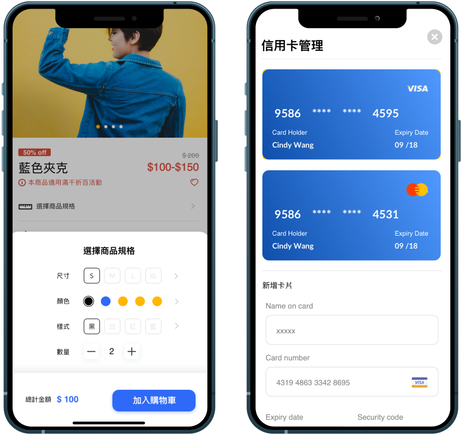 品牌電商 App 結帳頁面:訂單列表、配送方式、付款方式、發票方式